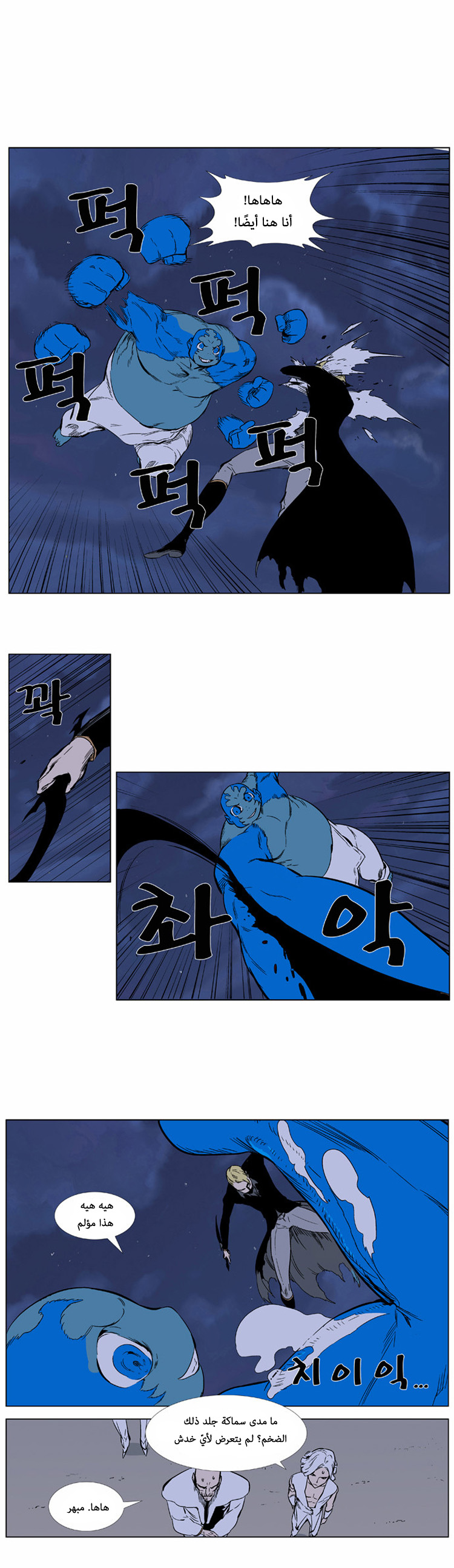 Noblesse: Chapter 369 - Page 13