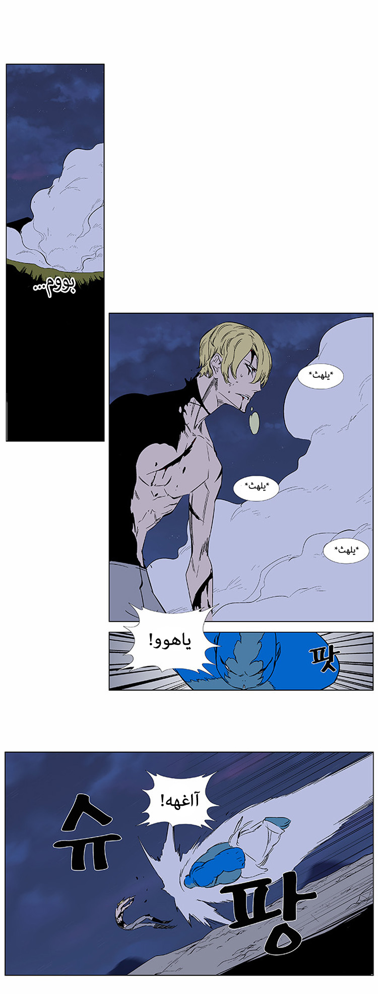 Noblesse: Chapter 370 - Page 6