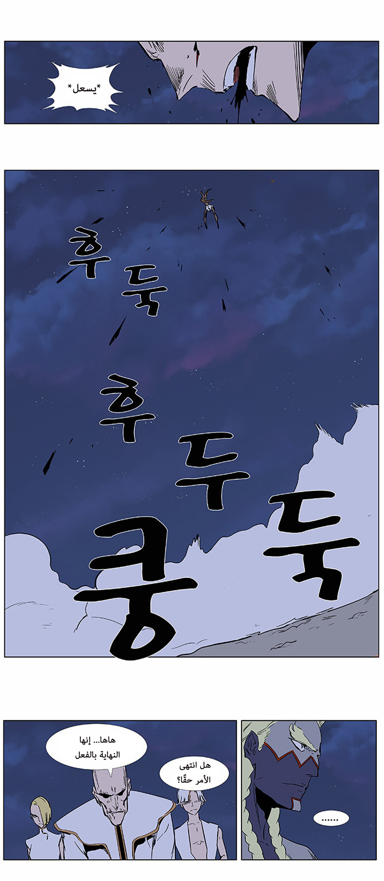 Noblesse: Chapter 370 - Page 12