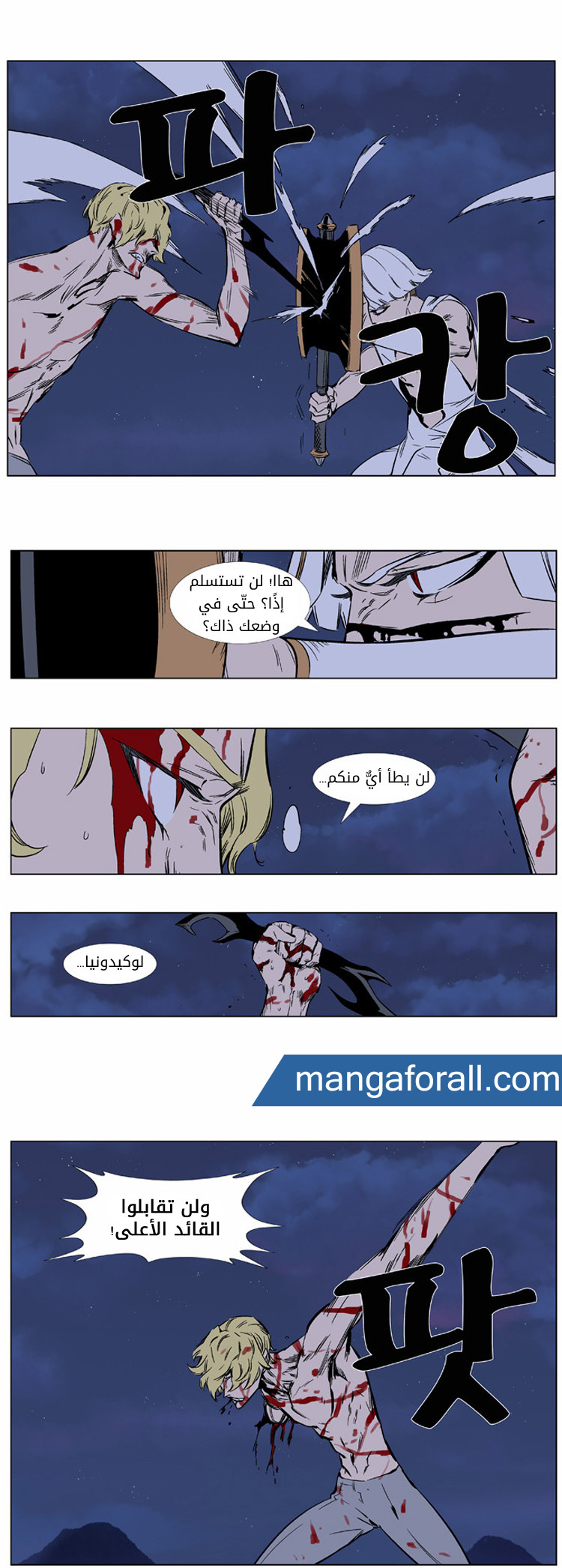Noblesse: Chapter 371 - Page 4