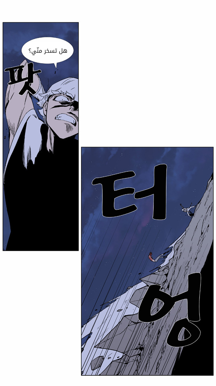 Noblesse: Chapter 372 - Page 9