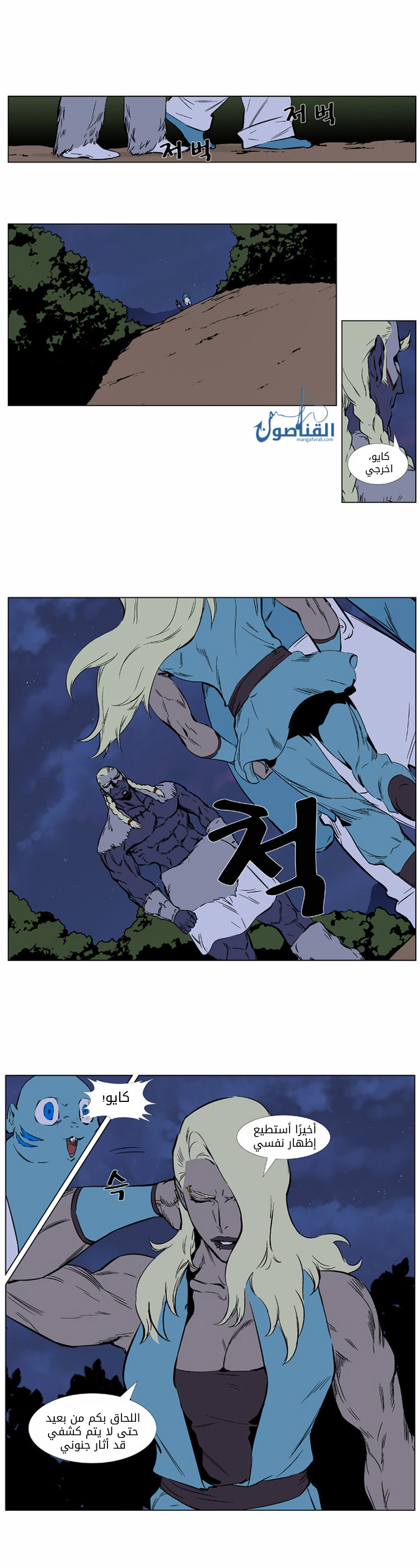 Noblesse: Chapter 375 - Page 2
