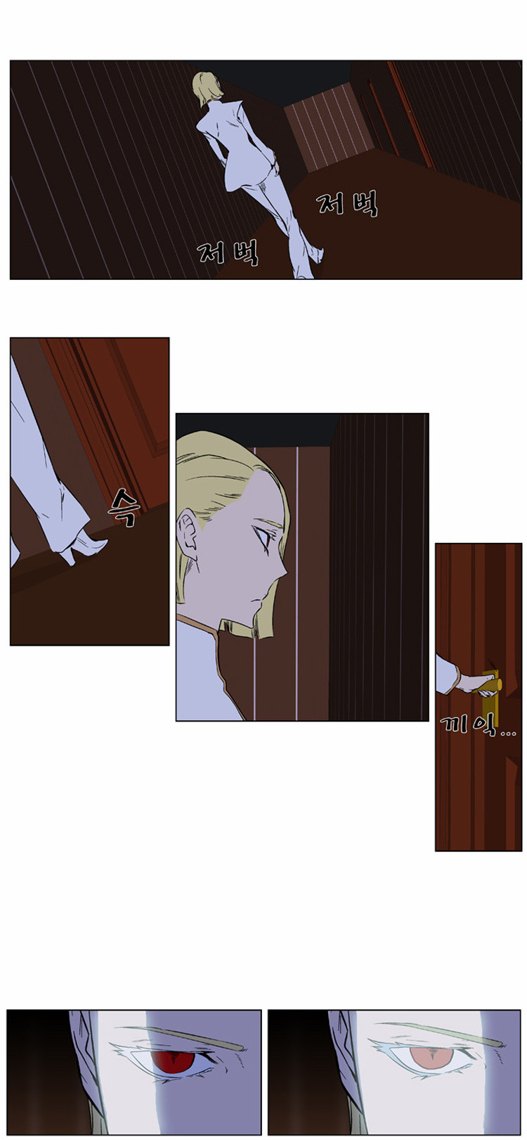 Noblesse: Chapter 375 - Page 5
