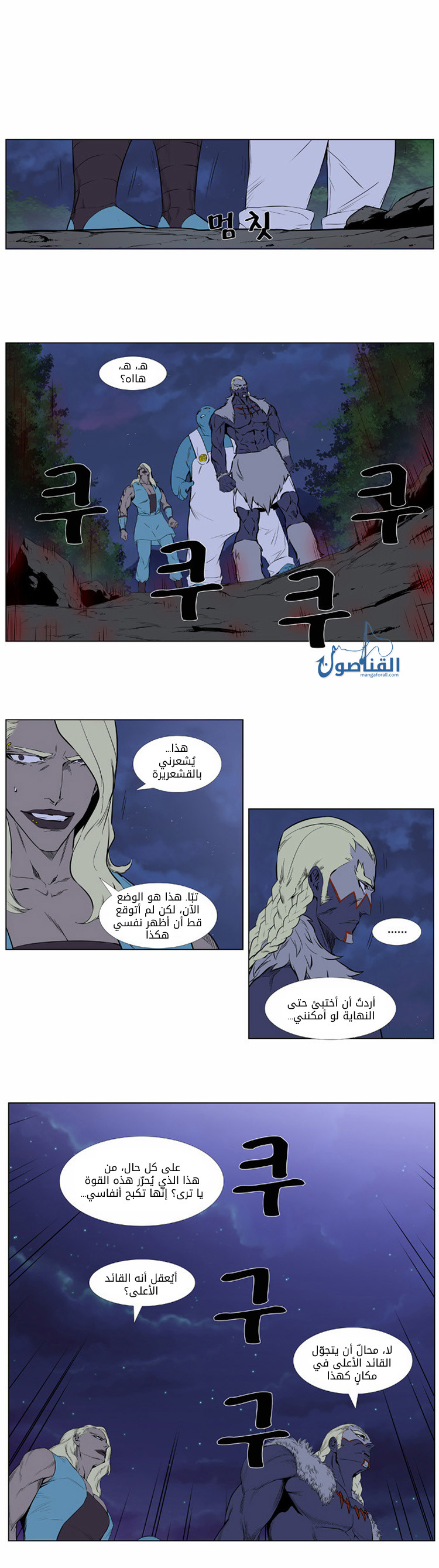 Noblesse: Chapter 378 - Page 9