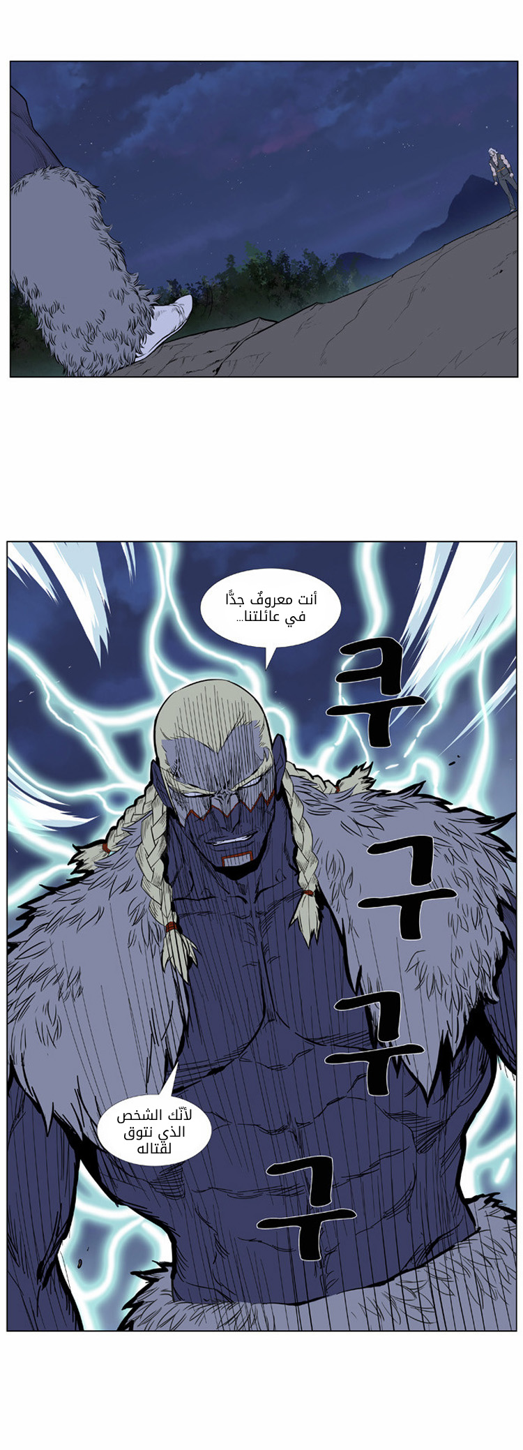 Noblesse: Chapter 378 - Page 13