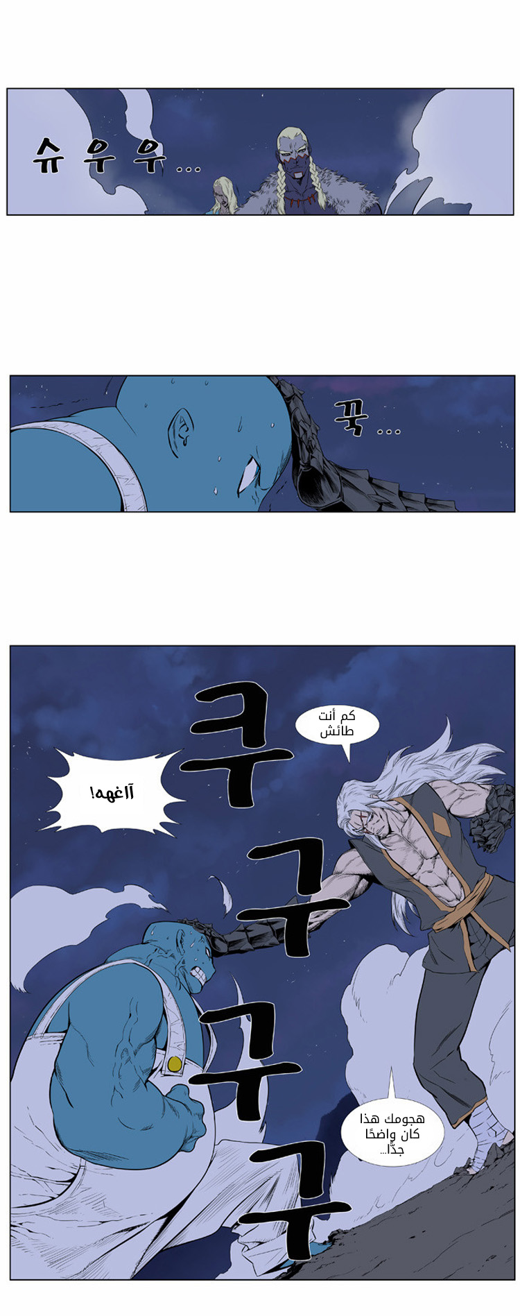 Noblesse: Chapter 378 - Page 15