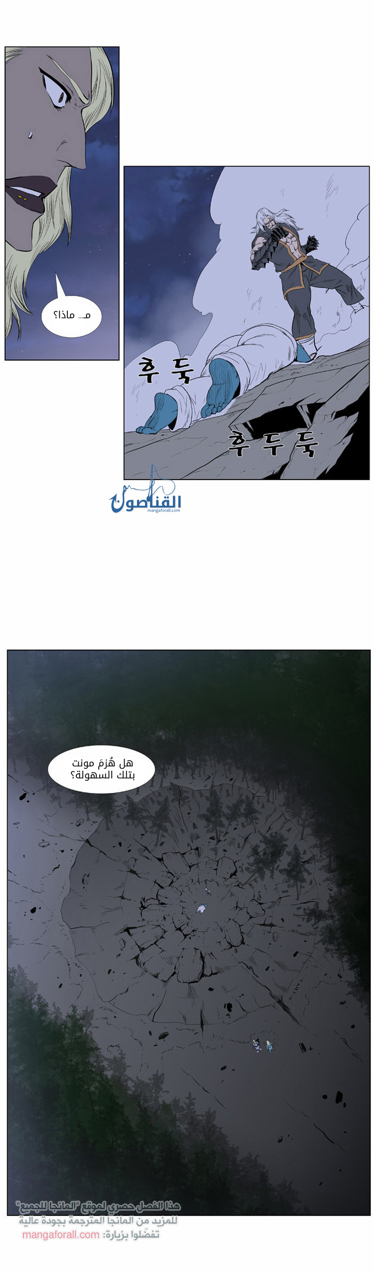 Noblesse: Chapter 378 - Page 19