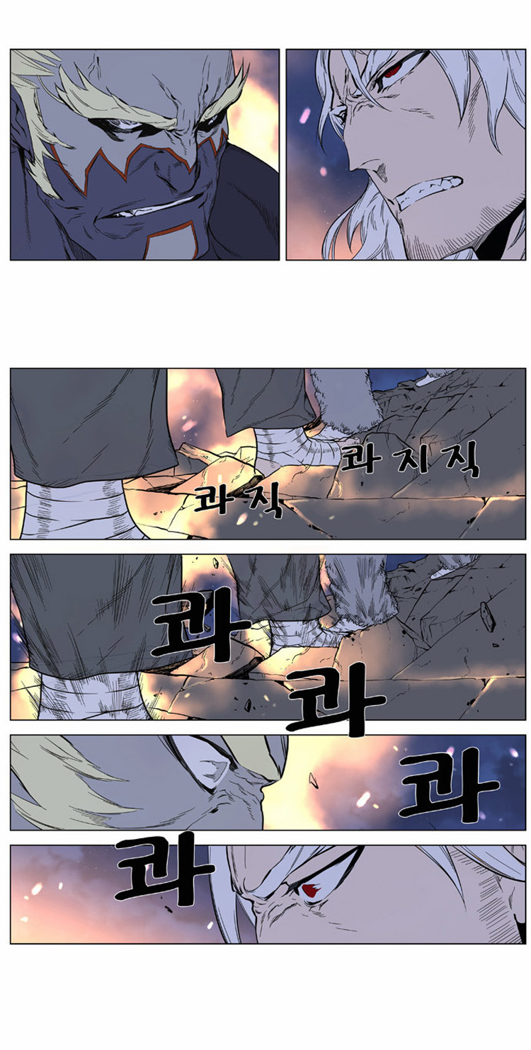 Noblesse: Chapter 379 - Page 15