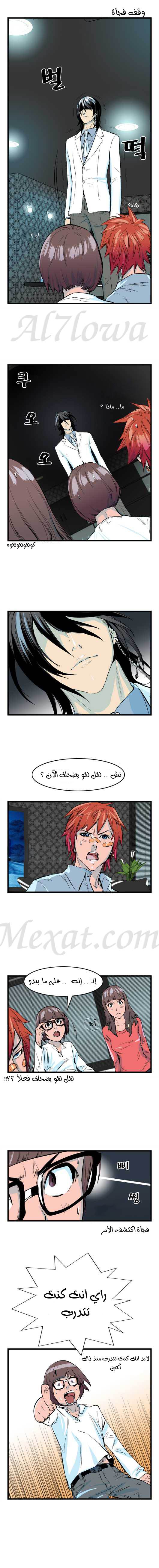 Noblesse: Chapter 38 - Page 4