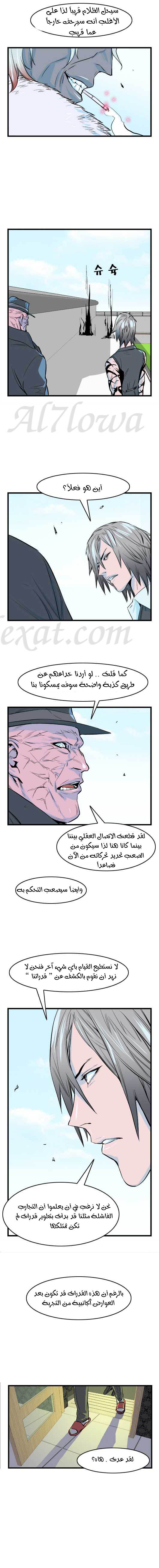 Noblesse: Chapter 38 - Page 6