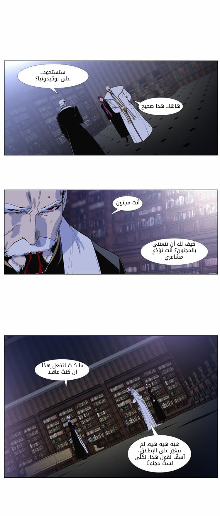 Noblesse: Chapter 381 - Page 5