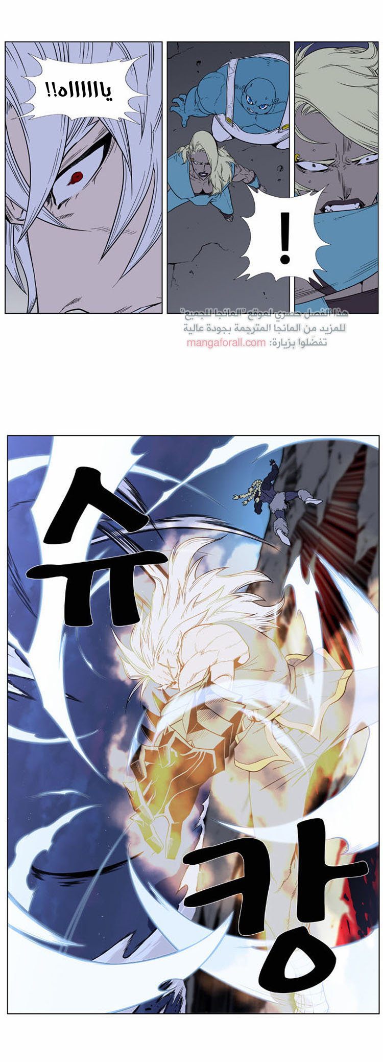 Noblesse: Chapter 381 - Page 19