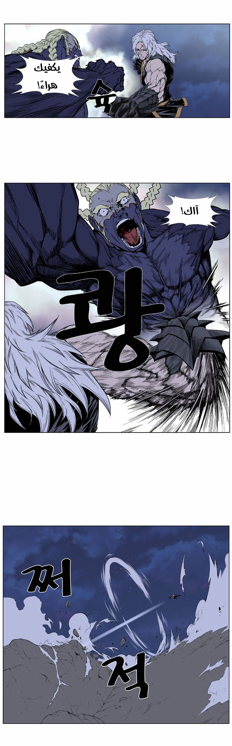 Noblesse: Chapter 382 - Page 12