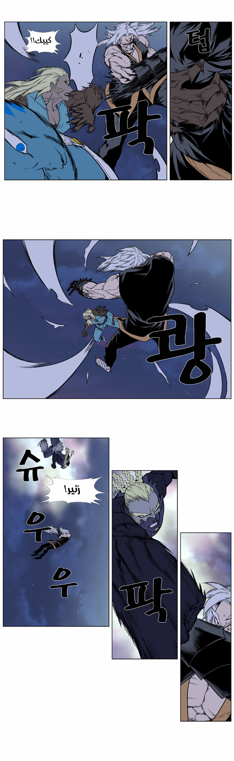 Noblesse: Chapter 383 - Page 8