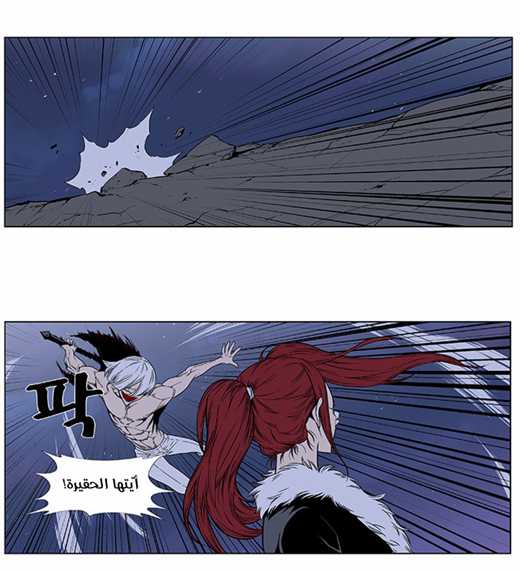 Noblesse: Chapter 384 - Page 13