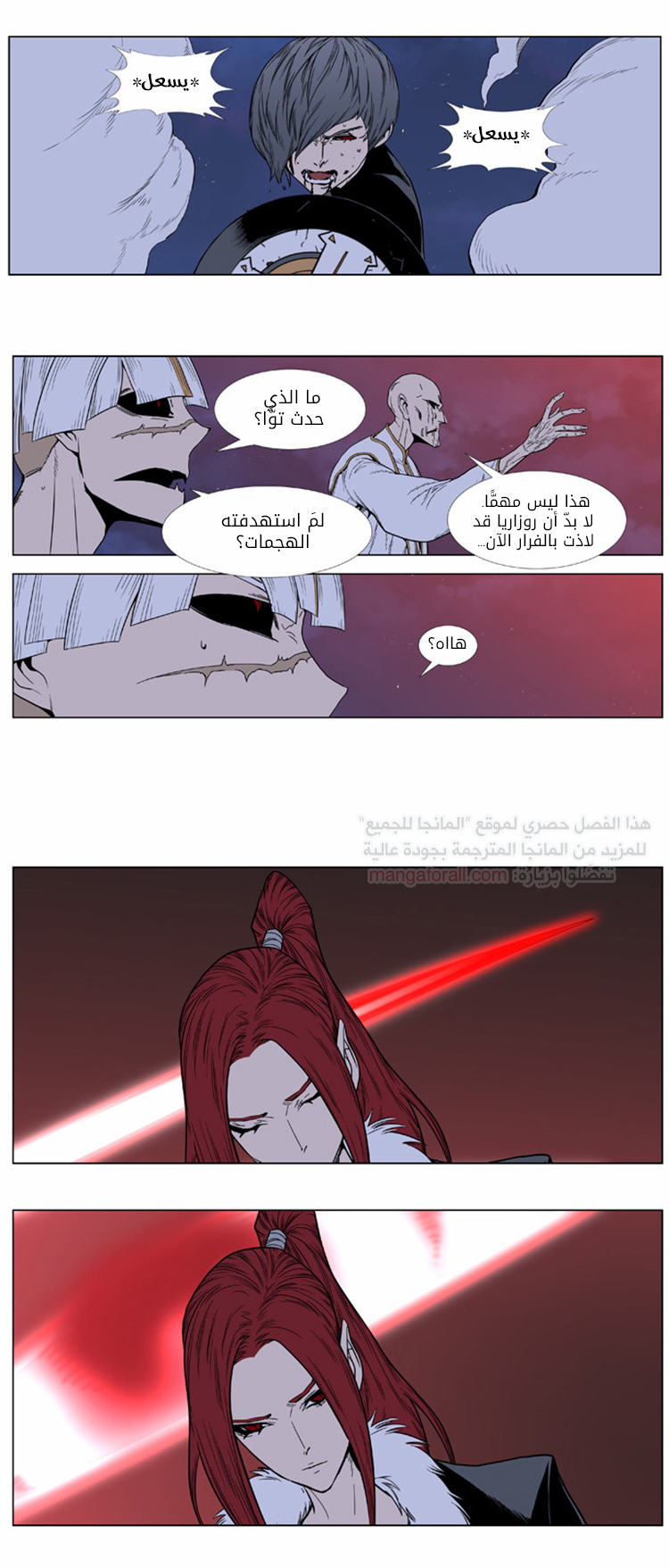 Noblesse: Chapter 386 - Page 10