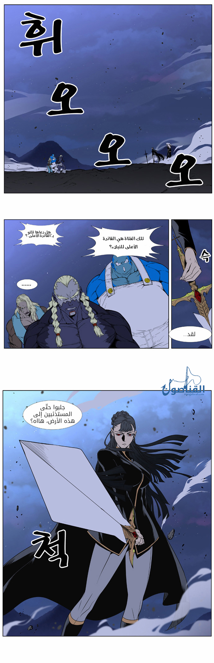 Noblesse: Chapter 387 - Page 2