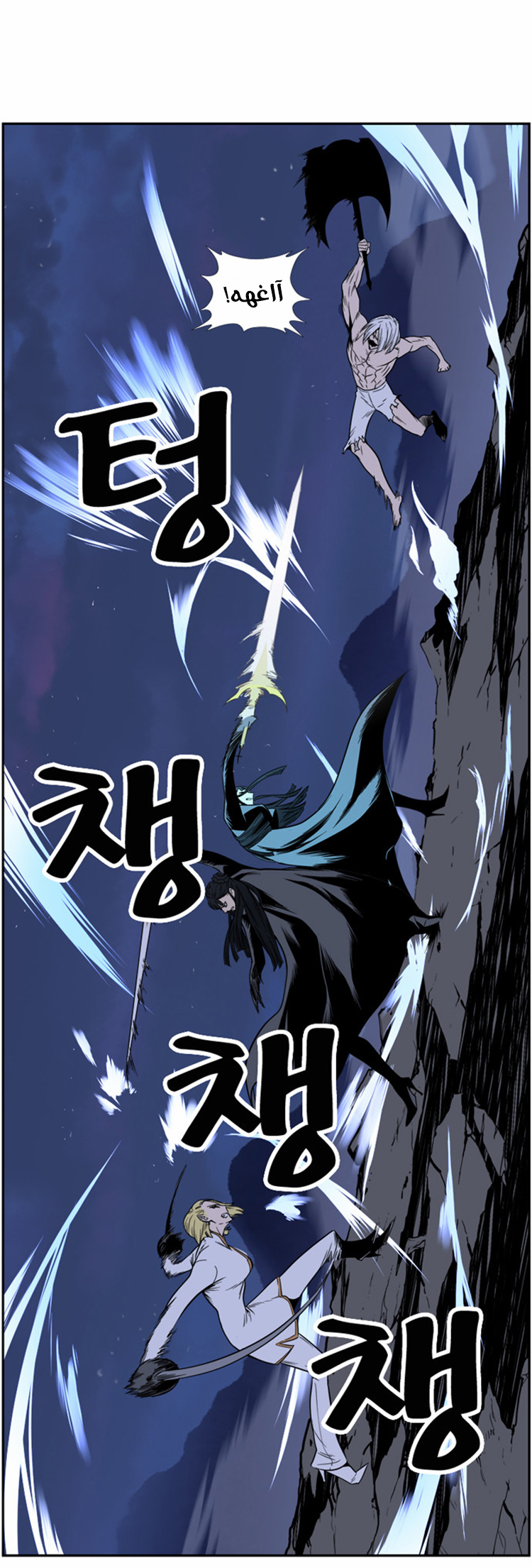 Noblesse: Chapter 388 - Page 11