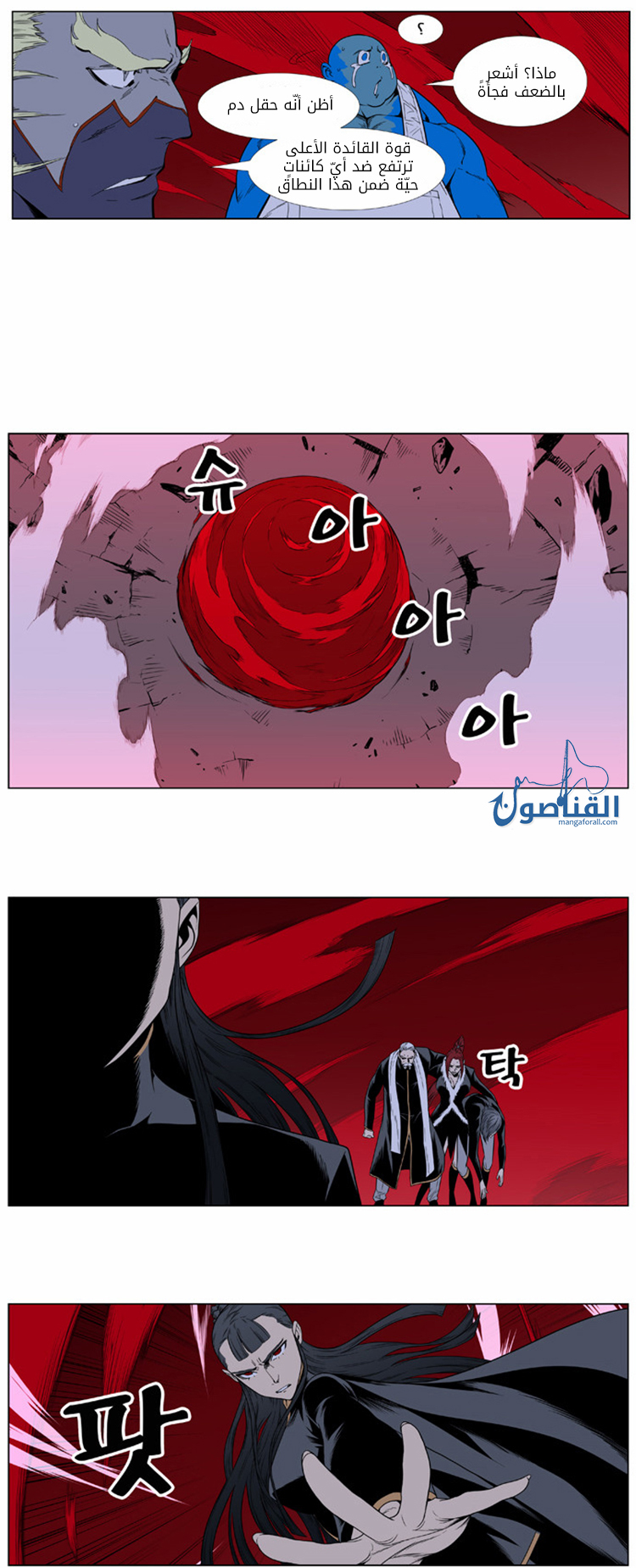 Noblesse: Chapter 388 - Page 15