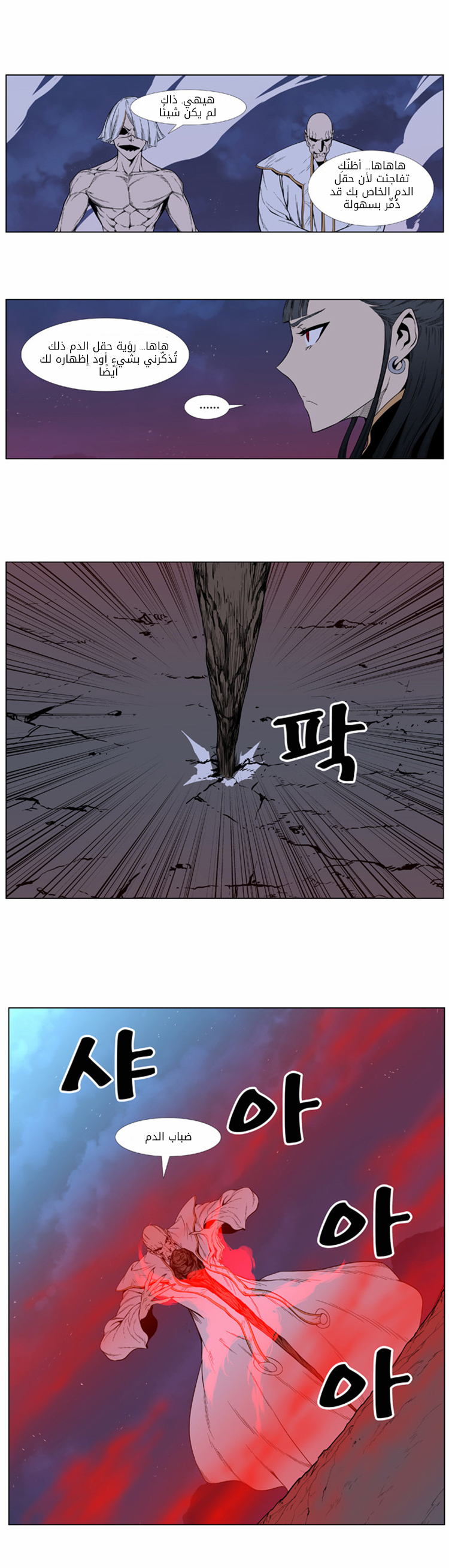 Noblesse: Chapter 388 - Page 18