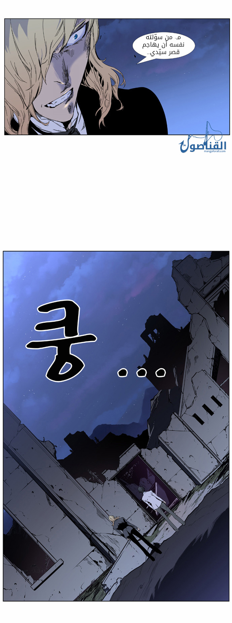 Noblesse: Chapter 388 - Page 22