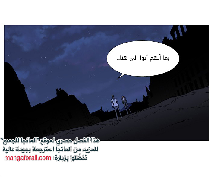 Noblesse: Chapter 389 - Page 2