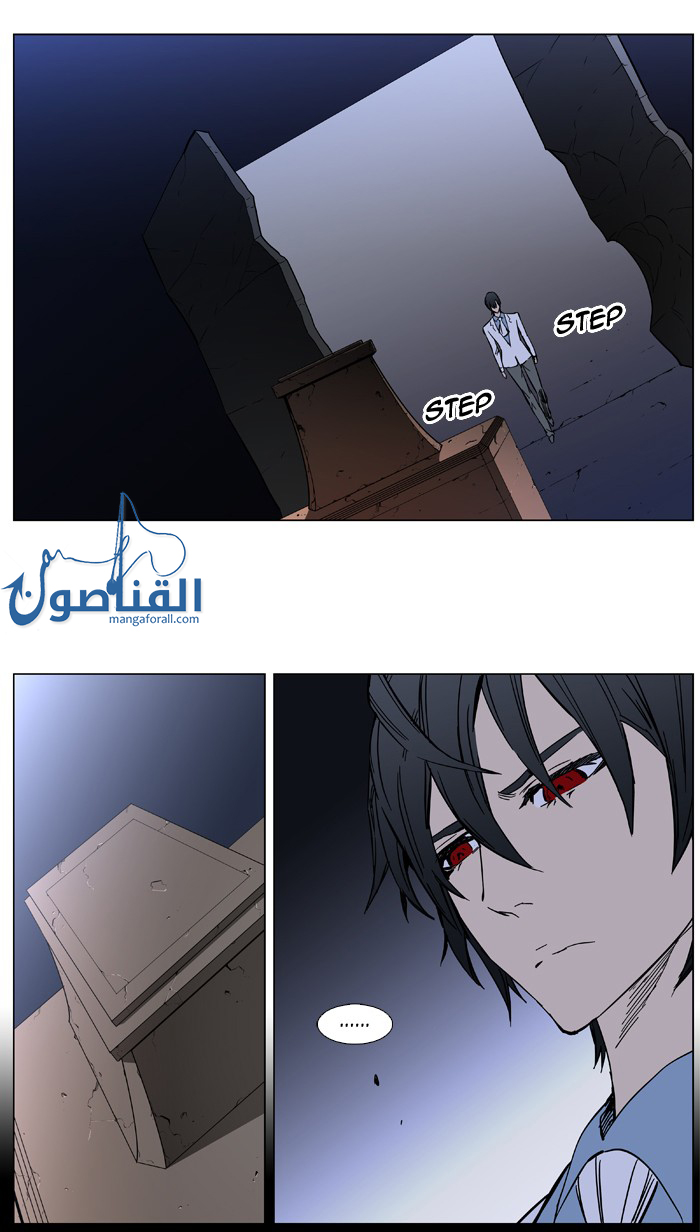 Noblesse: Chapter 389 - Page 8