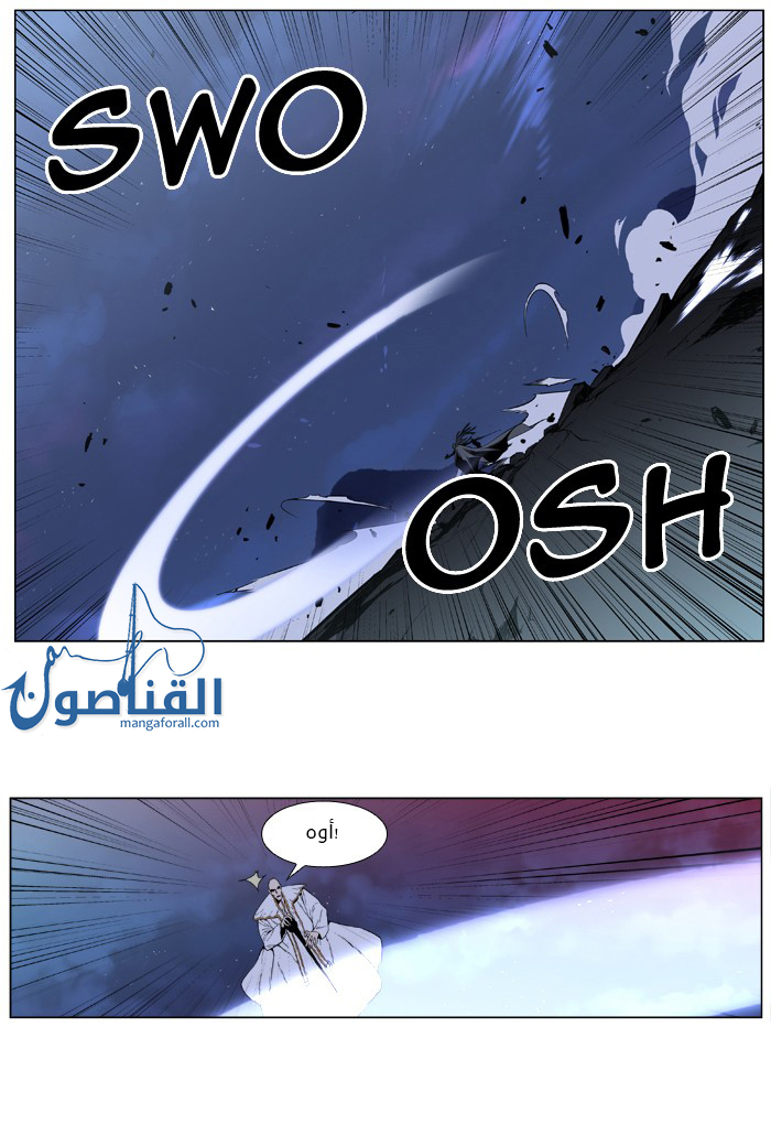 Noblesse: Chapter 389 - Page 16
