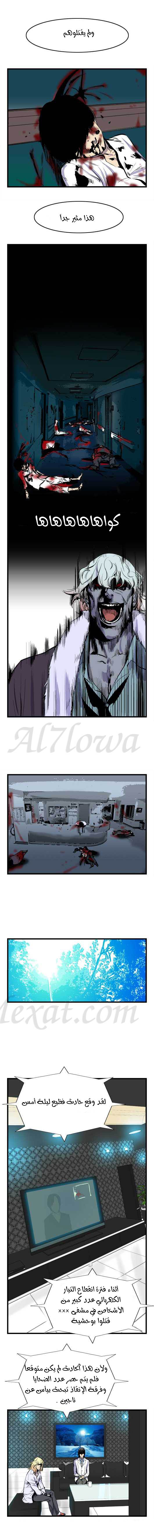 Noblesse: Chapter 39 - Page 8
