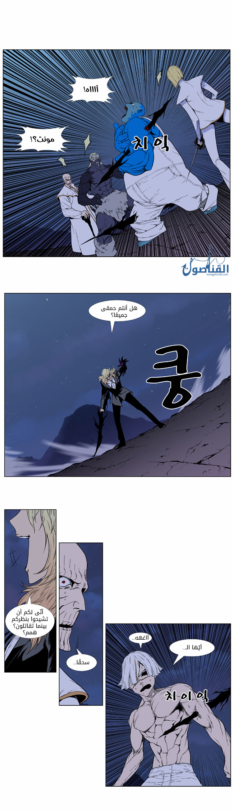 Noblesse: Chapter 391 - Page 15