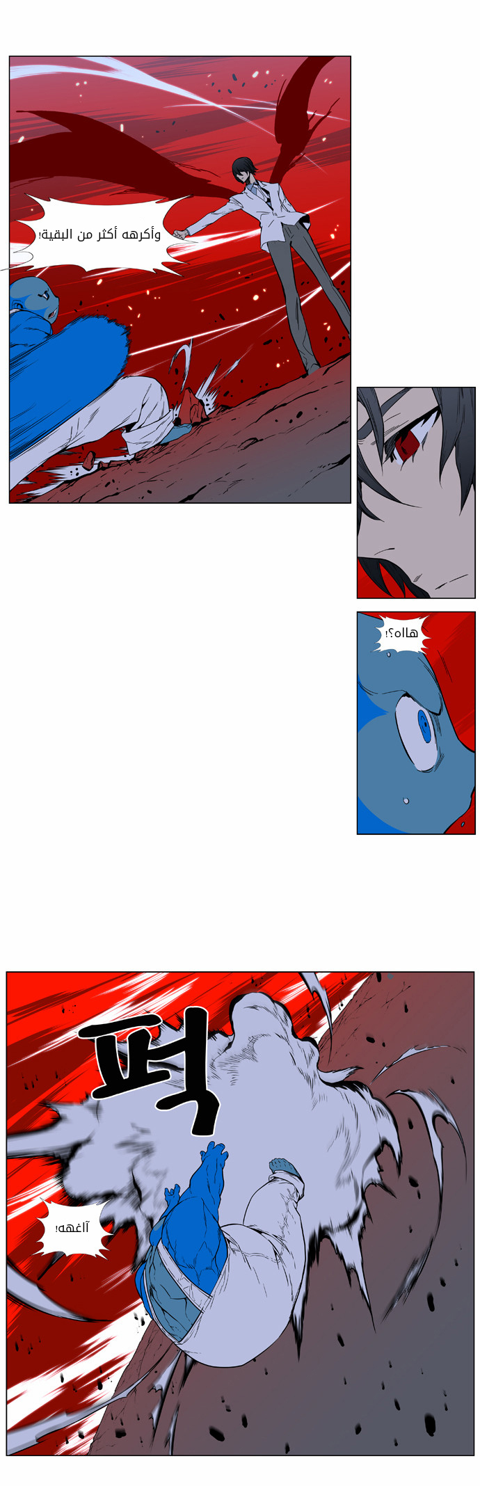 Noblesse: Chapter 393 - Page 17