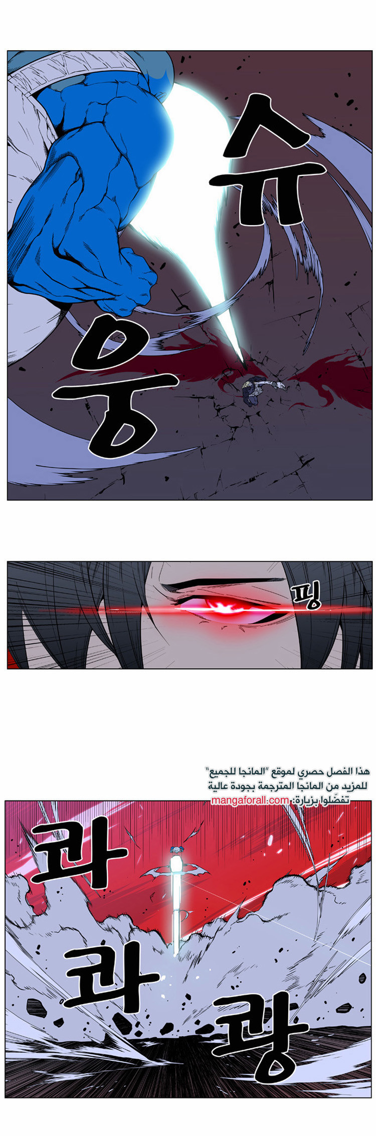 Noblesse: Chapter 394 - Page 5