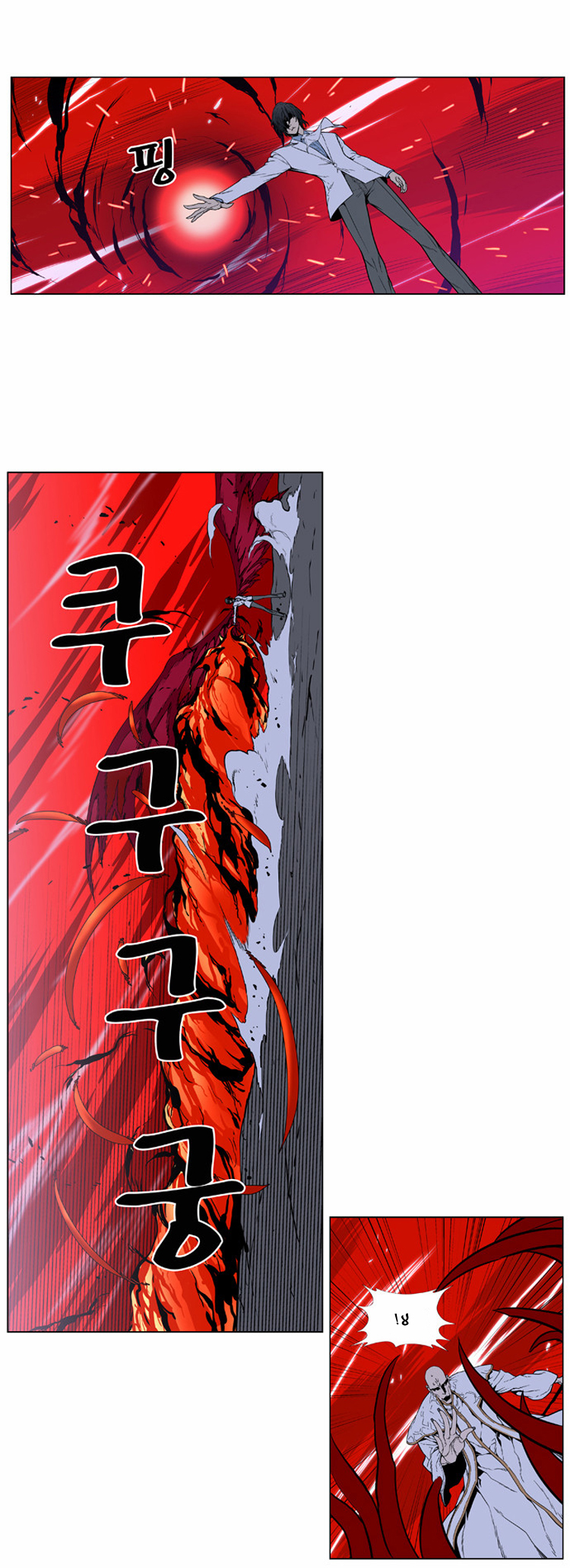 Noblesse: Chapter 394 - Page 16