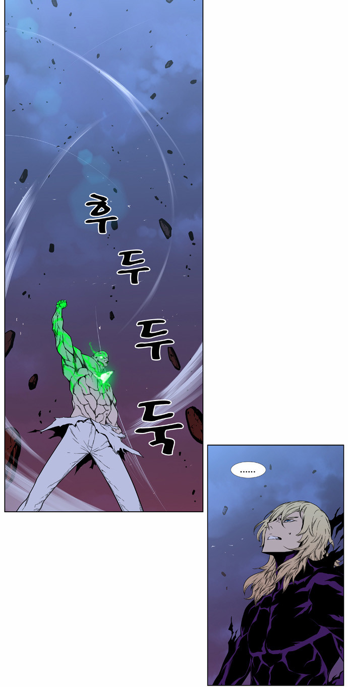 Noblesse: Chapter 396 - Page 7