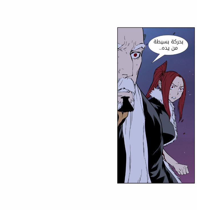 Noblesse: Chapter 396 - Page 8