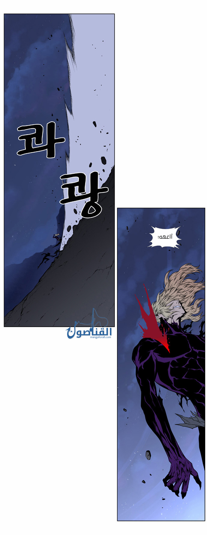 Noblesse: Chapter 396 - Page 10