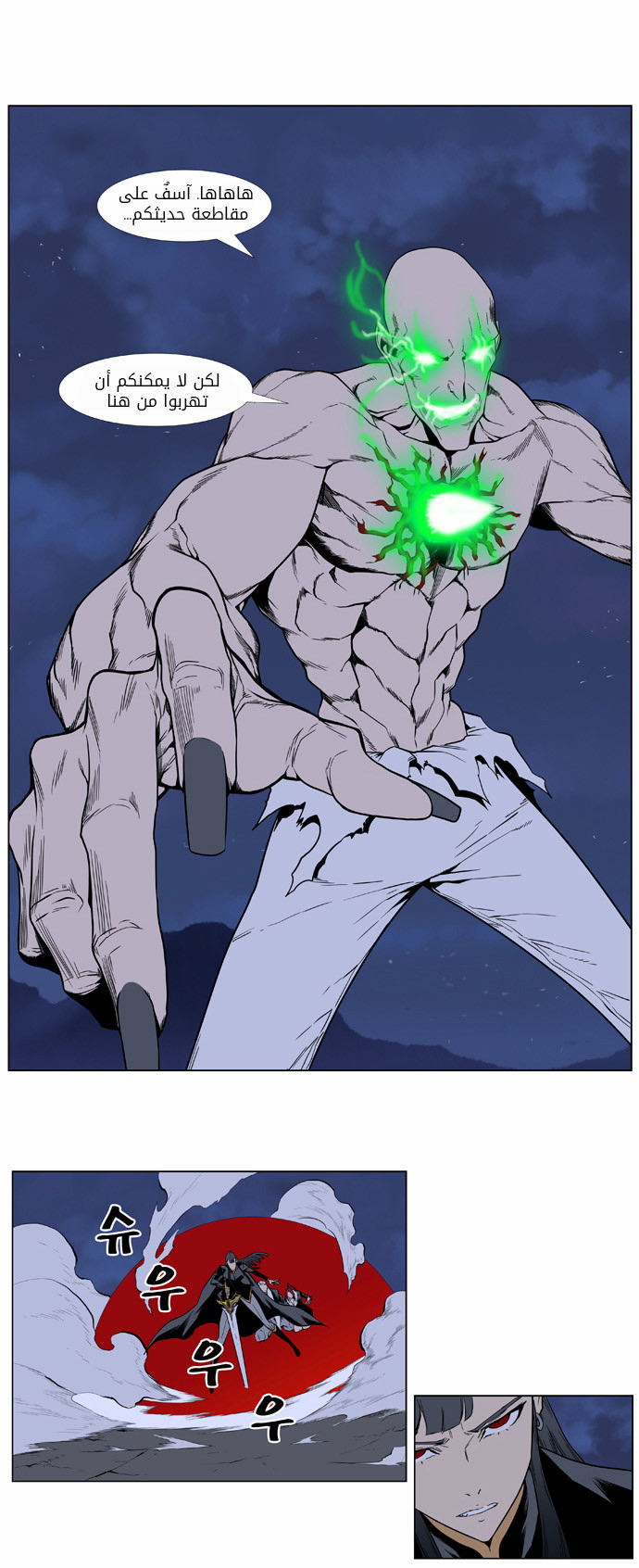 Noblesse: Chapter 396 - Page 15