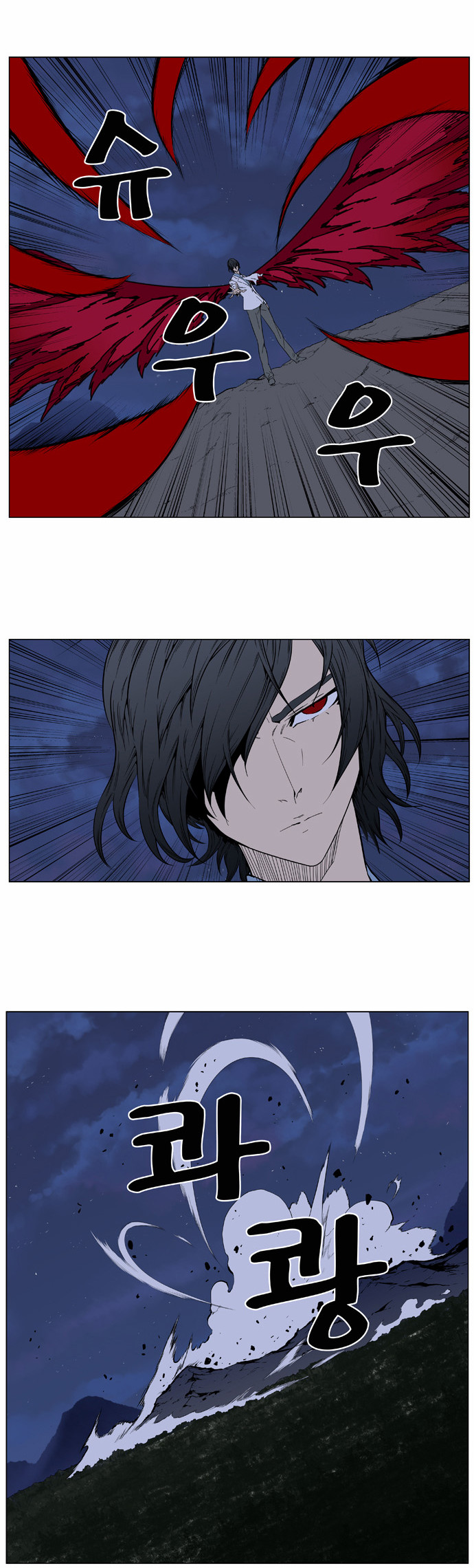 Noblesse: Chapter 396 - Page 17
