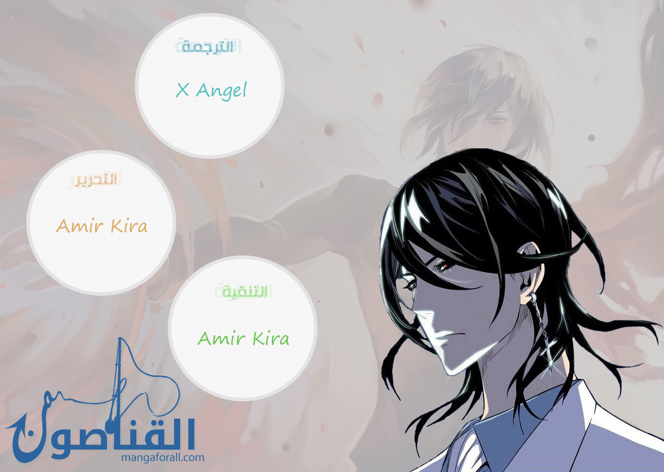 Noblesse: Chapter 396 - Page 23