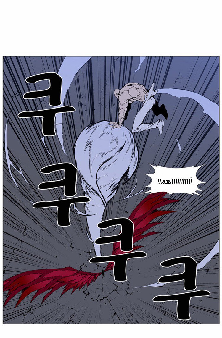 Noblesse: Chapter 397 - Page 13