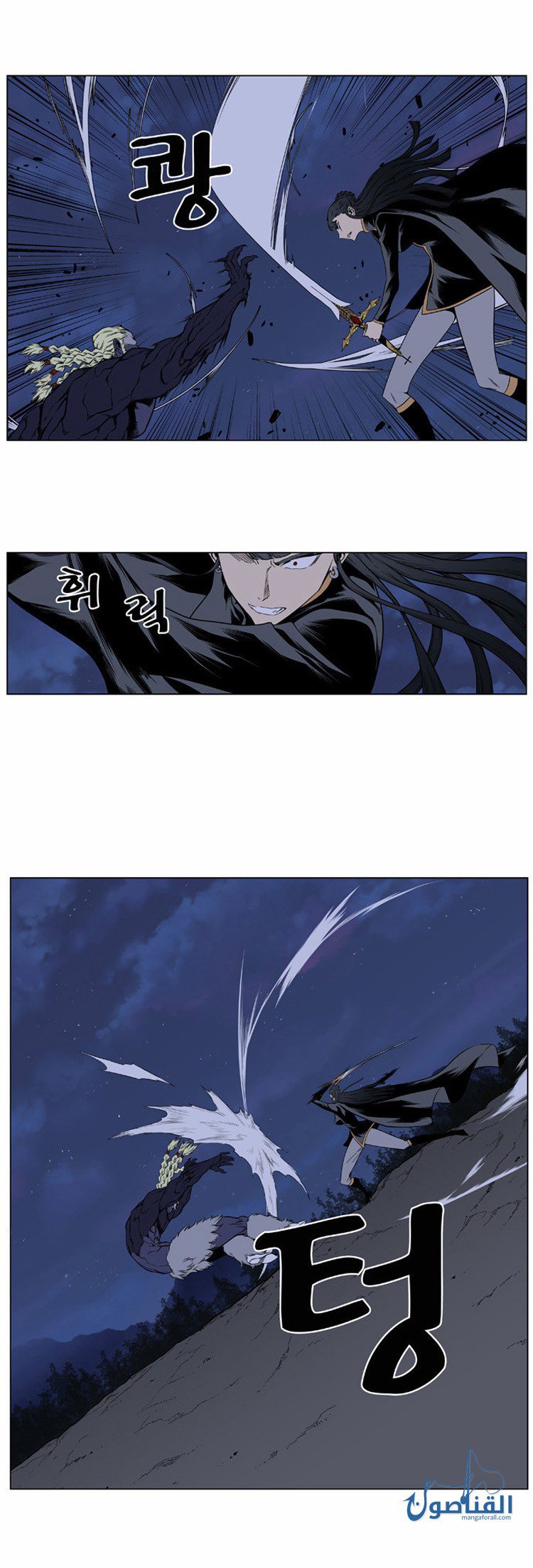 Noblesse: Chapter 397 - Page 17