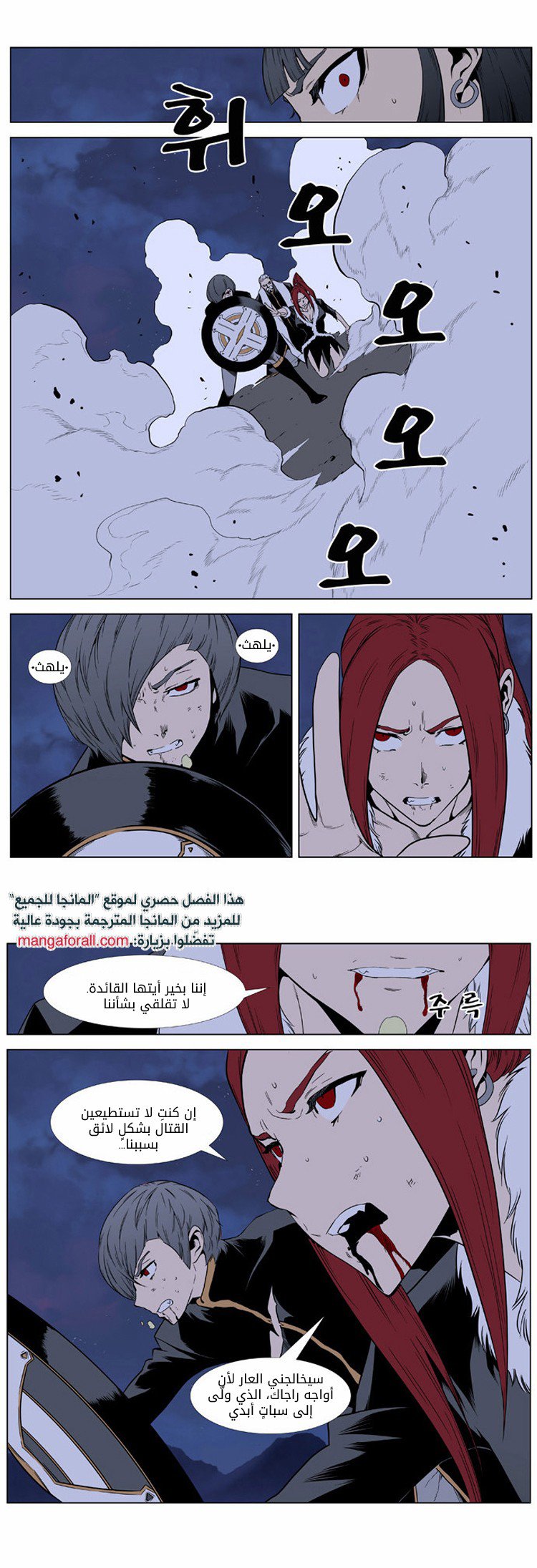 Noblesse: Chapter 397 - Page 19