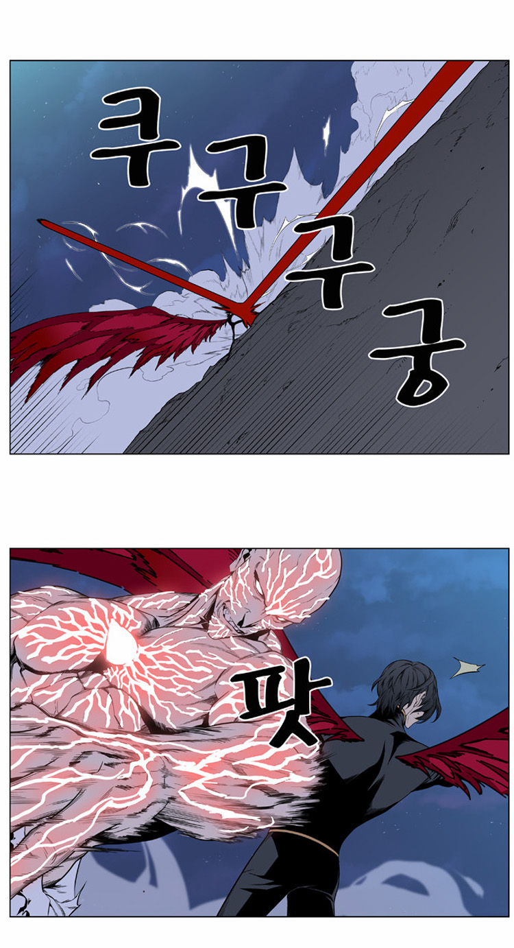 Noblesse: Chapter 398 - Page 8