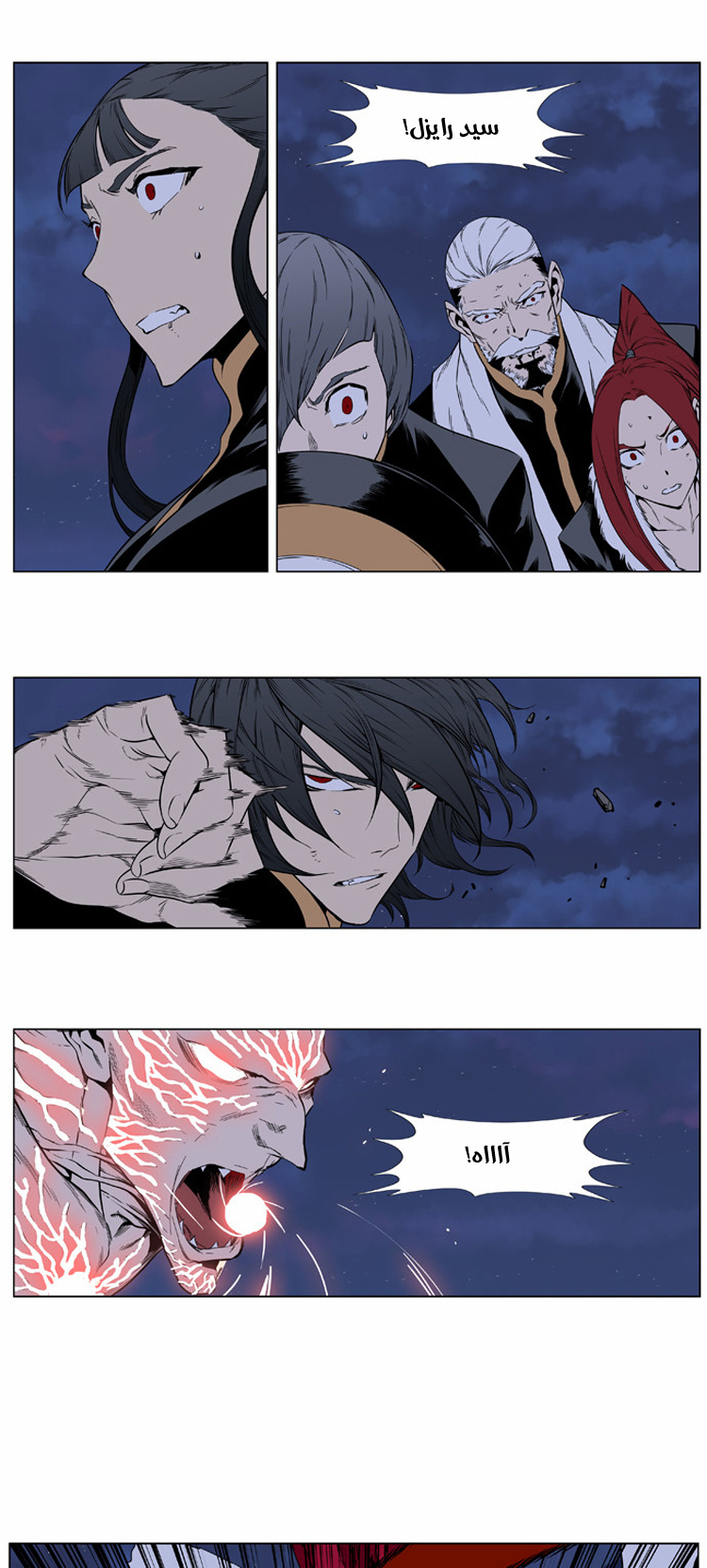 Noblesse: Chapter 398 - Page 12