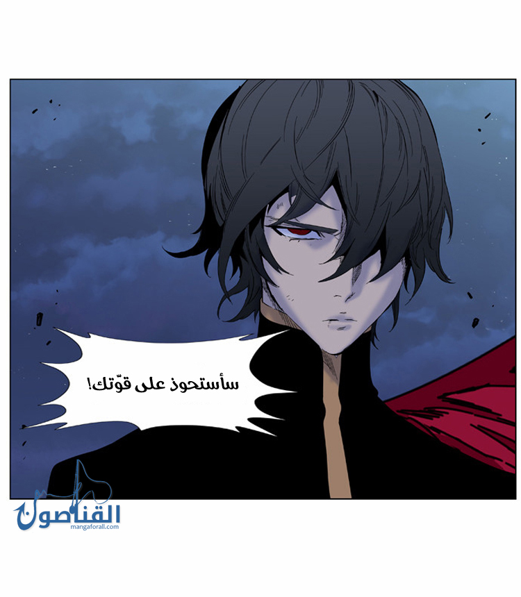 Noblesse: Chapter 398 - Page 25