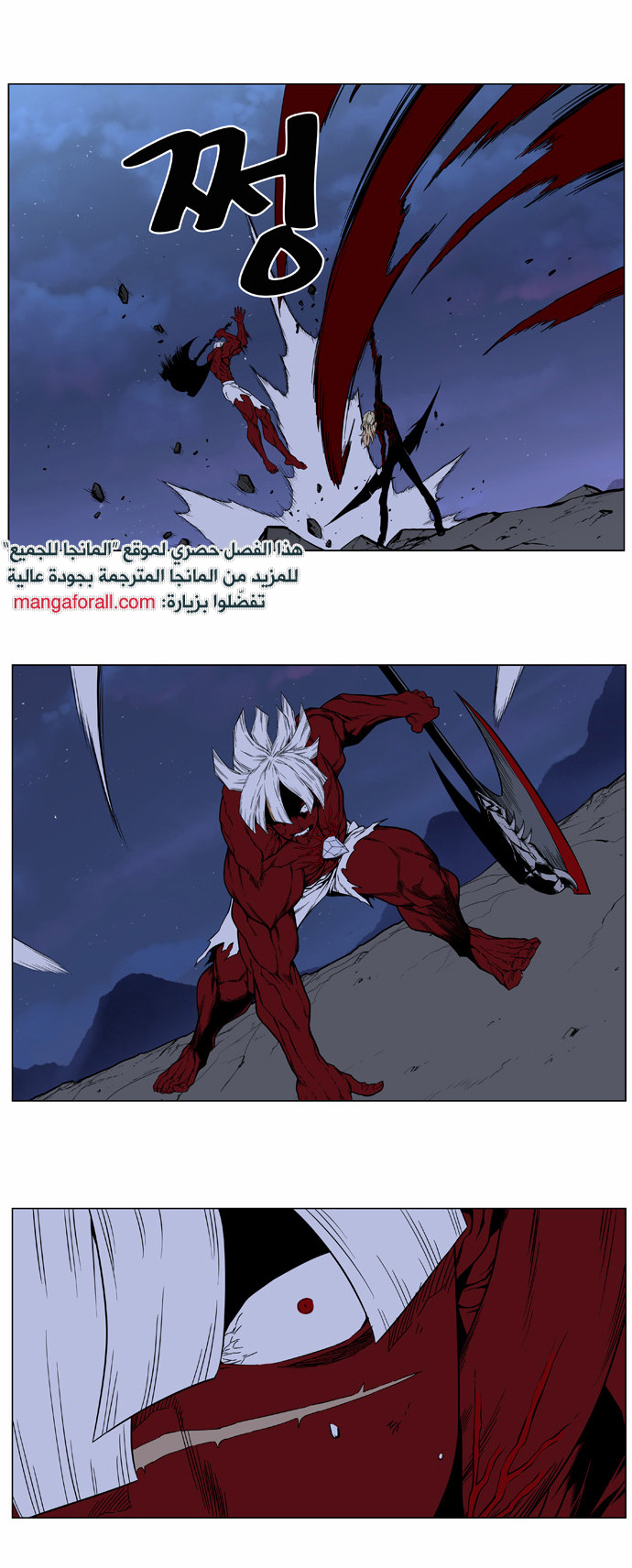 Noblesse: Chapter 399 - Page 8