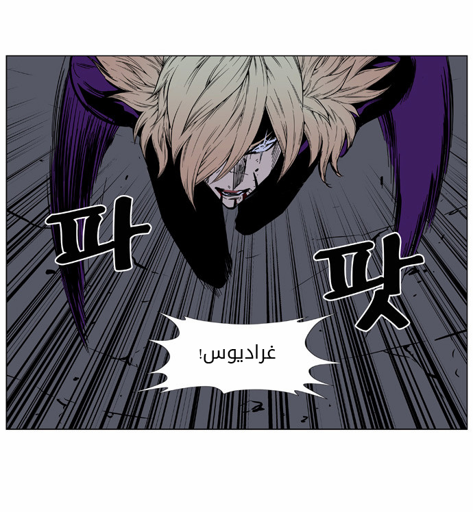 Noblesse: Chapter 399 - Page 11