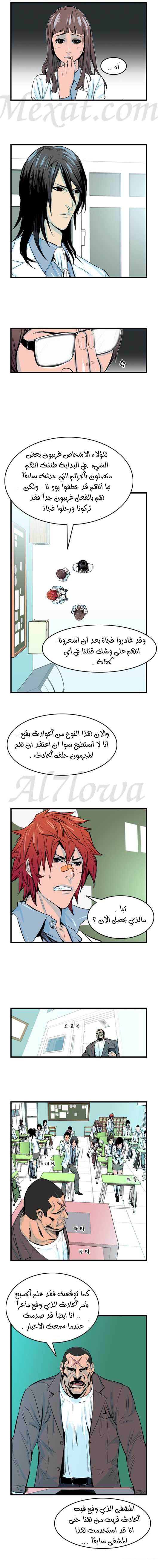 Noblesse: Chapter 40 - Page 3