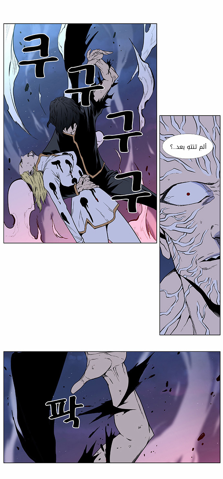 Noblesse: Chapter 400 - Page 10
