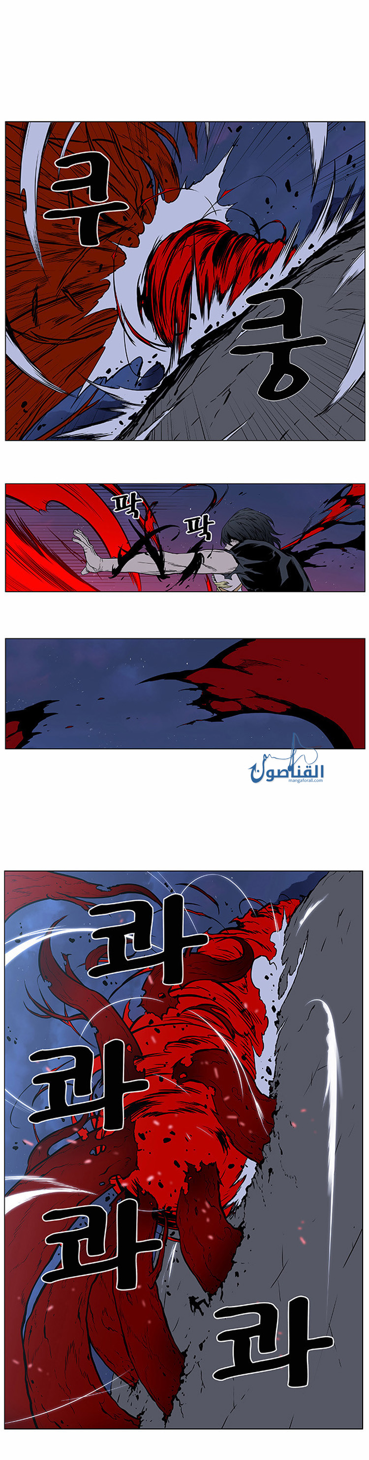 Noblesse: Chapter 400 - Page 17